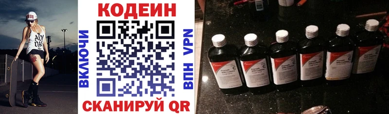 ОМГ ОМГ   Приморско-Ахтарск  Кодеин Purple Drank 