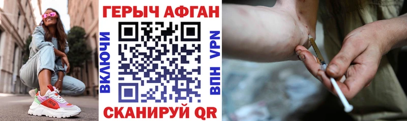 ГЕРОИН Heroin  где найти   Приморско-Ахтарск 