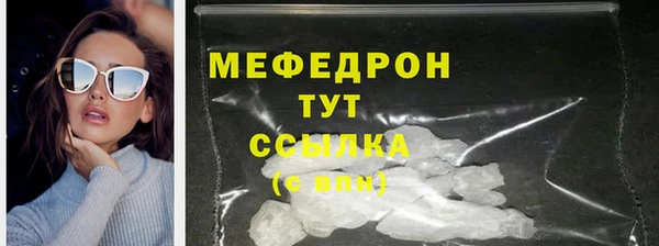мяу мяу кристалл Армянск
