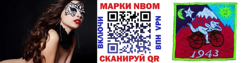 сколько стоит  Приморско-Ахтарск  Марки N-bome 1,5мг 