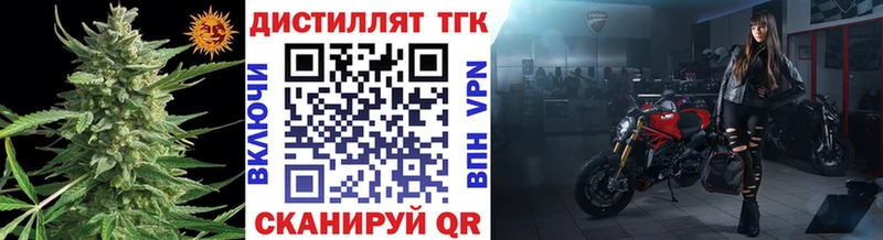 ТГК жижа  где можно купить   Приморско-Ахтарск 
